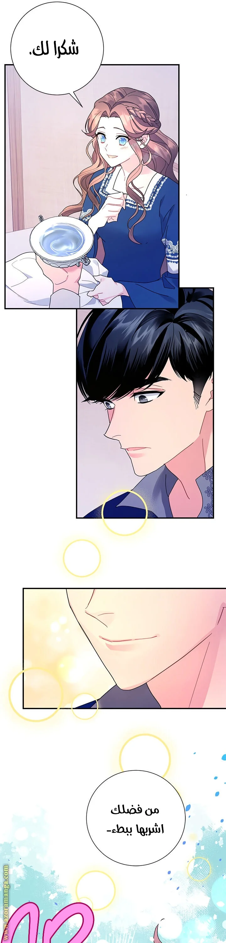 Read Herald Princess AR Manga Online