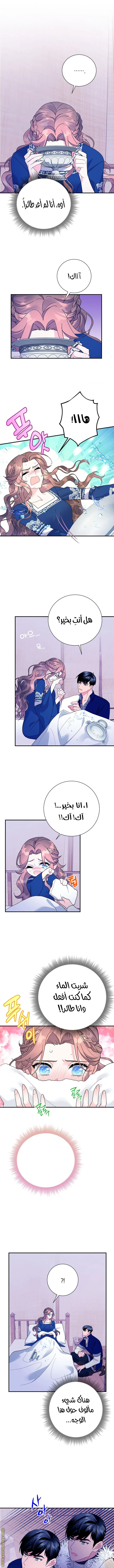 Read Herald Princess AR Manga Online
