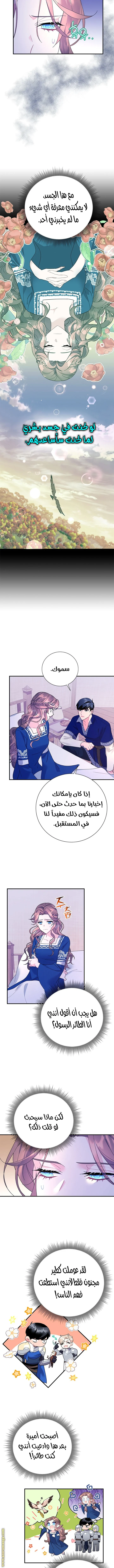 Read Herald Princess AR Manga Online