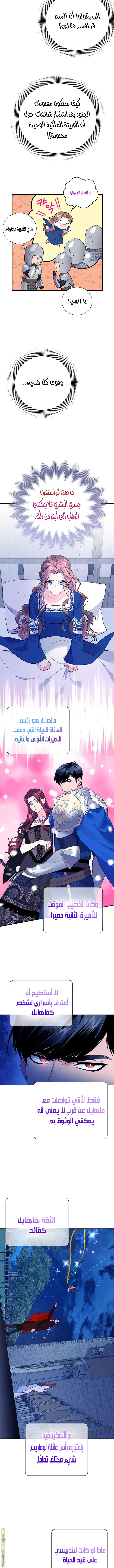 Read Herald Princess AR Manga Online