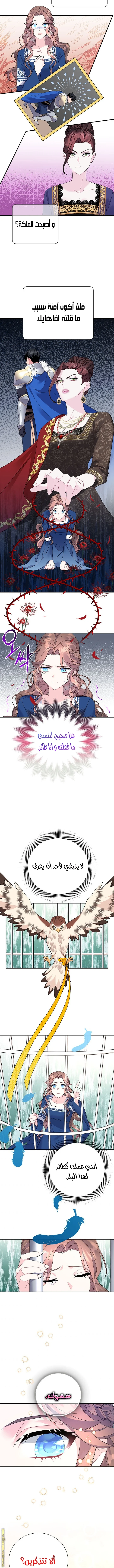 Read Herald Princess AR Manga Online
