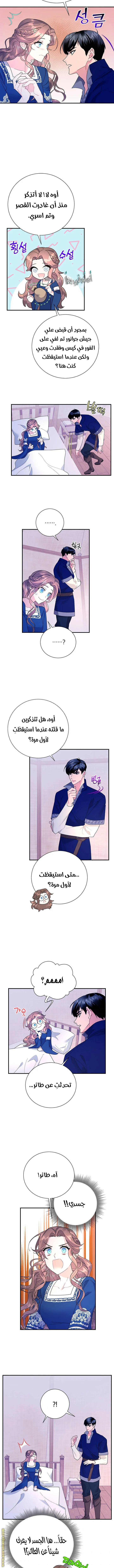 Read Herald Princess AR Manga Online