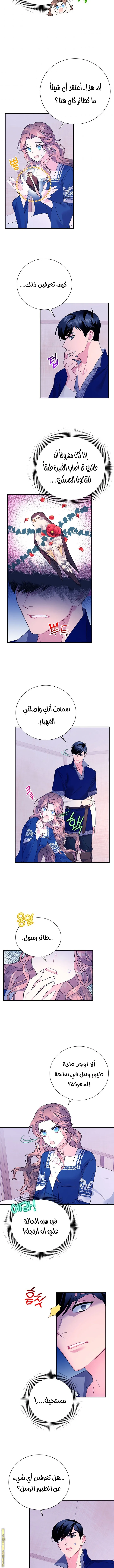 Read Herald Princess AR Manga Online