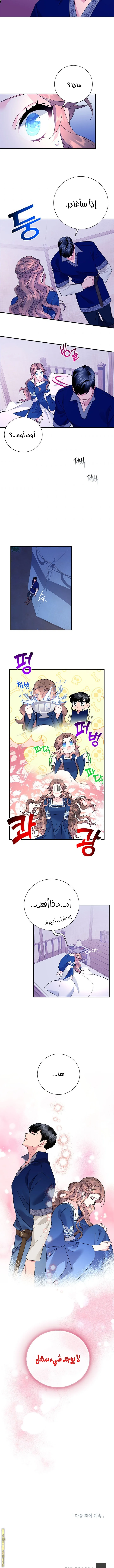 Read Herald Princess AR Manga Online