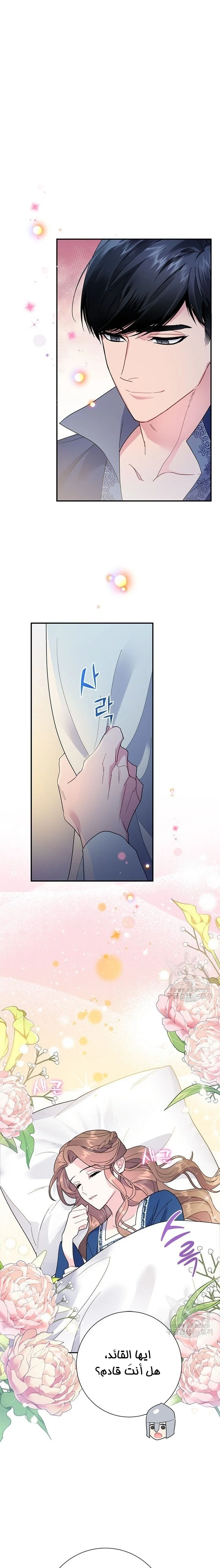 Read Herald Princess AR Manga Online