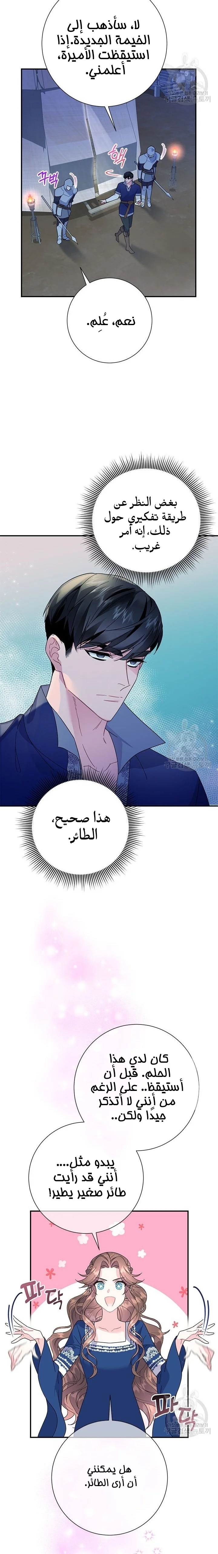 Read Herald Princess AR Manga Online