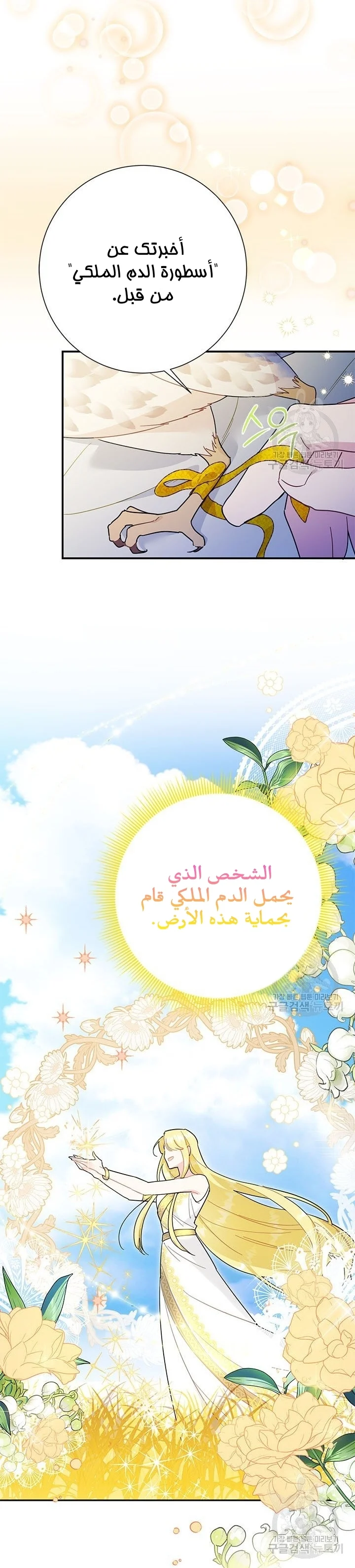 Read Herald Princess AR Manga Online