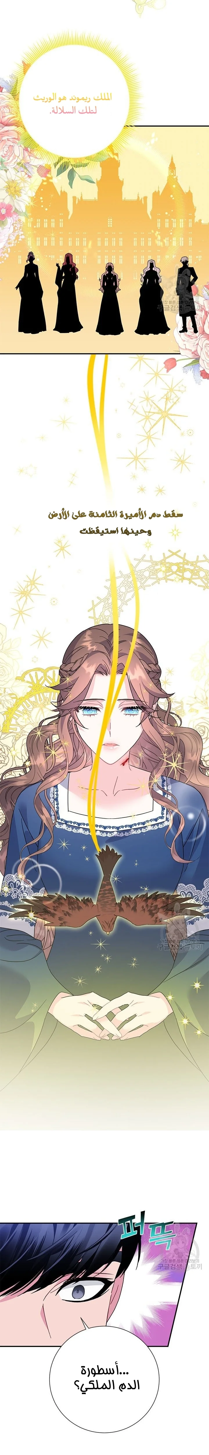 Read Herald Princess AR Manga Online