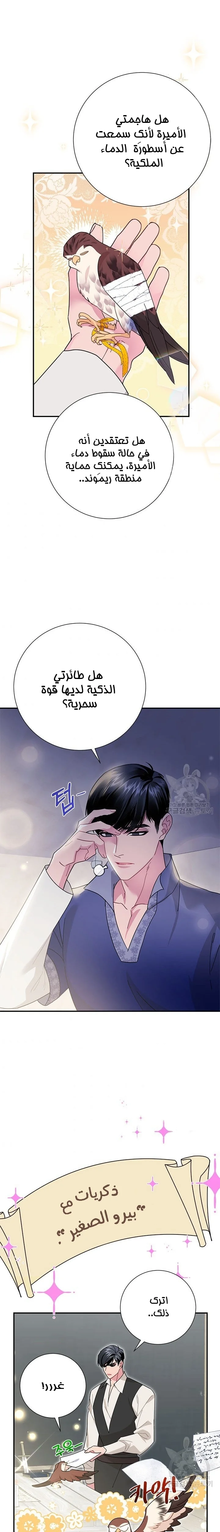 Read Herald Princess AR Manga Online
