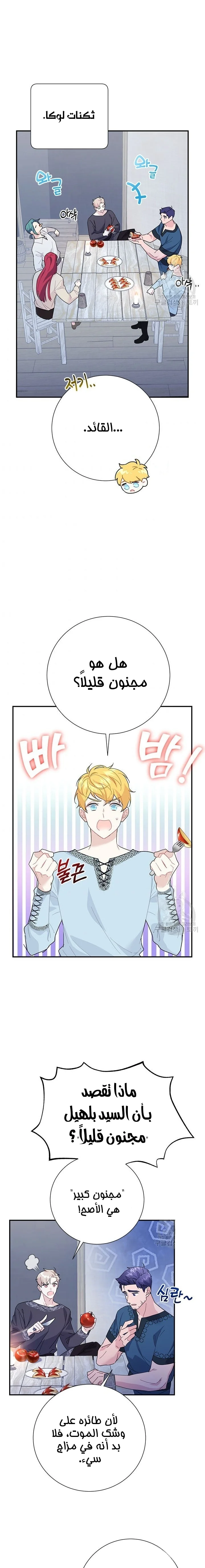 Read Herald Princess AR Manga Online