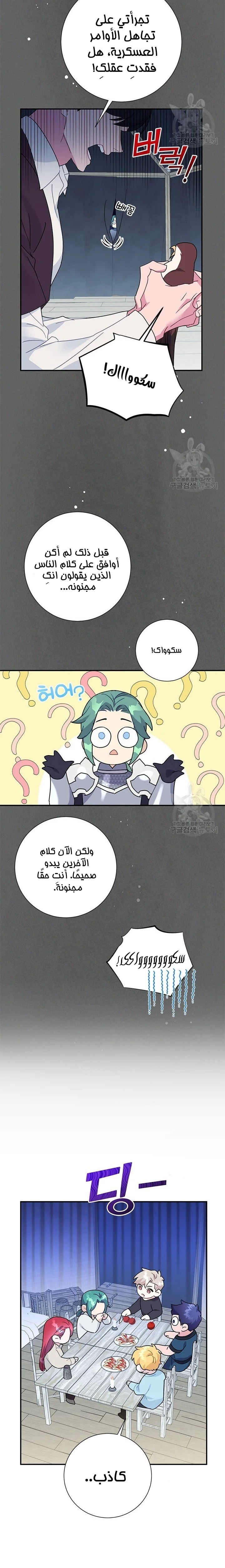 Read Herald Princess AR Manga Online