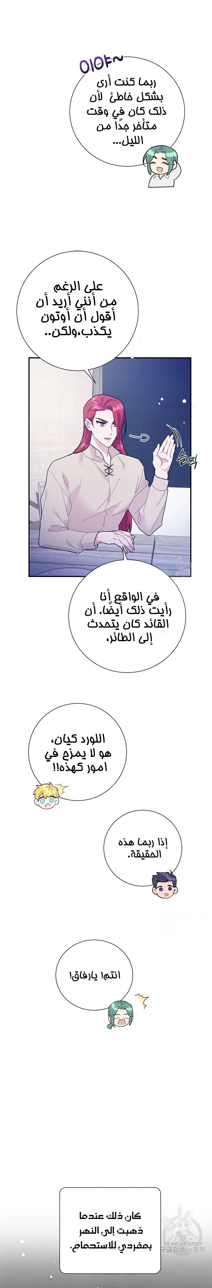 Read Herald Princess AR Manga Online