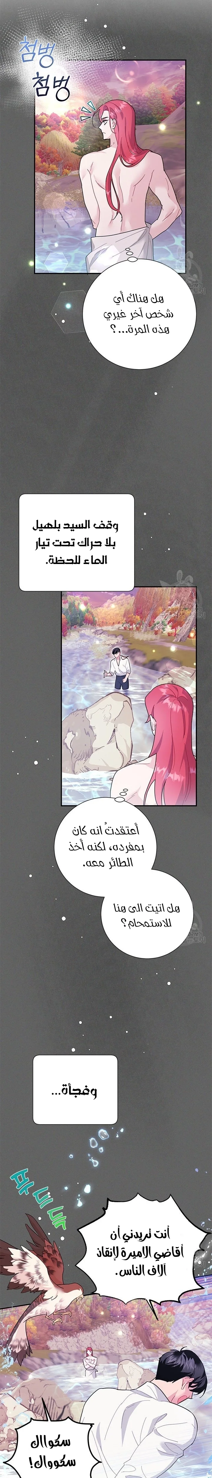 Read Herald Princess AR Manga Online