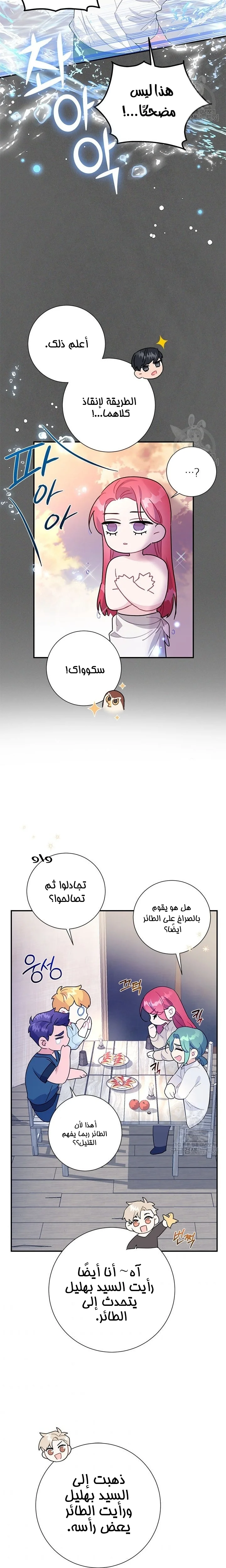 Read Herald Princess AR Manga Online
