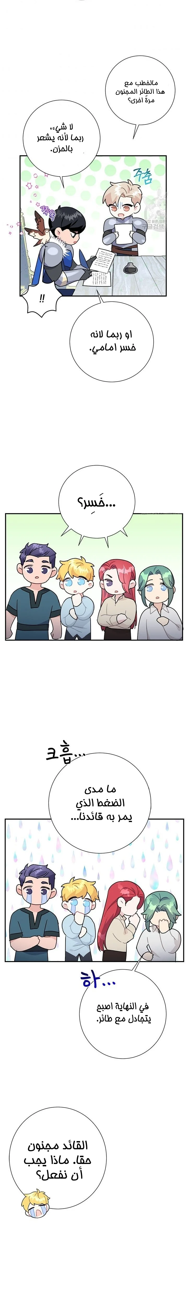 Read Herald Princess AR Manga Online