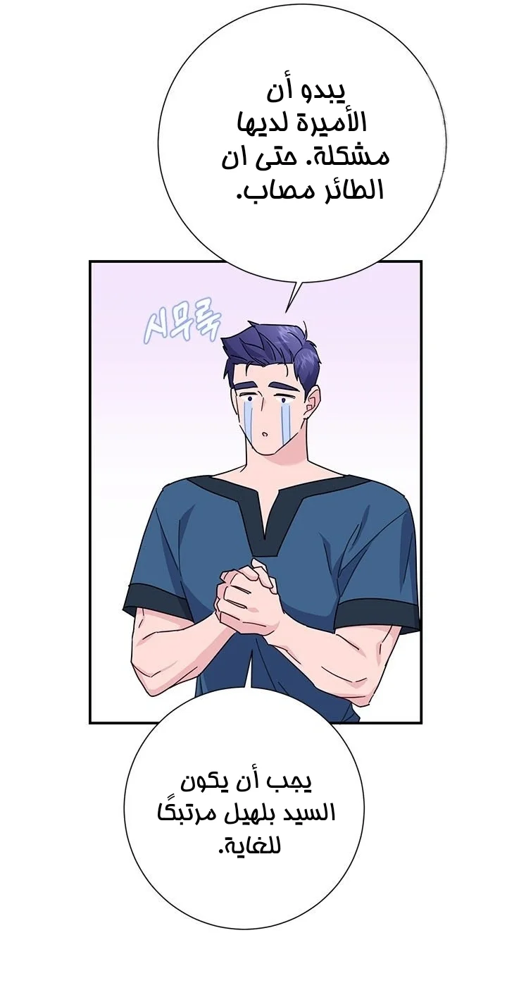 Read Herald Princess AR Manga Online