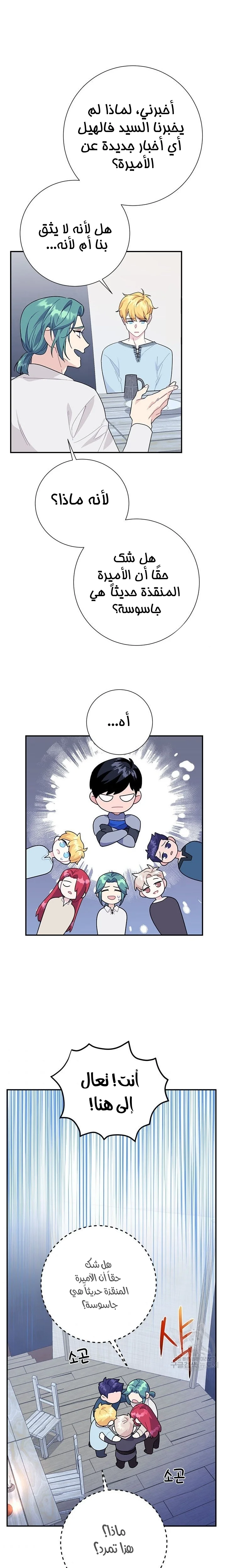 Read Herald Princess AR Manga Online