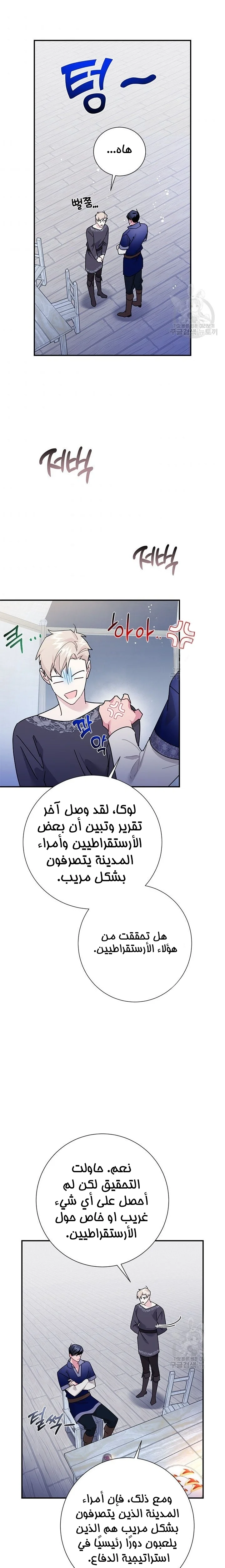 Read Herald Princess AR Manga Online