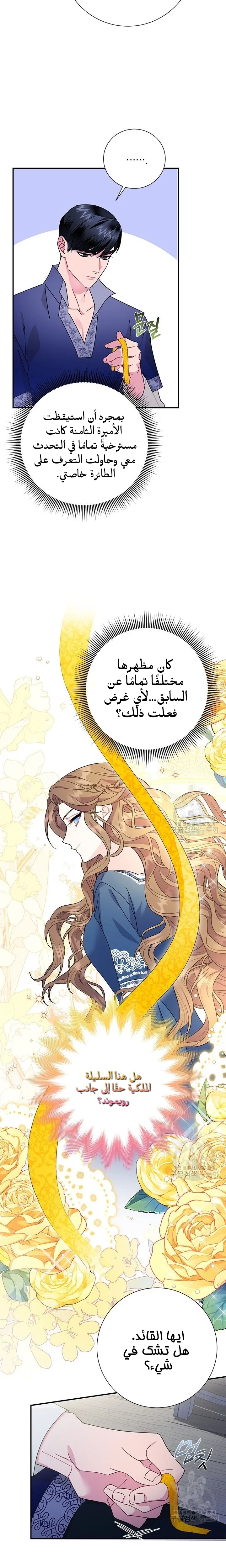 Read Herald Princess AR Manga Online
