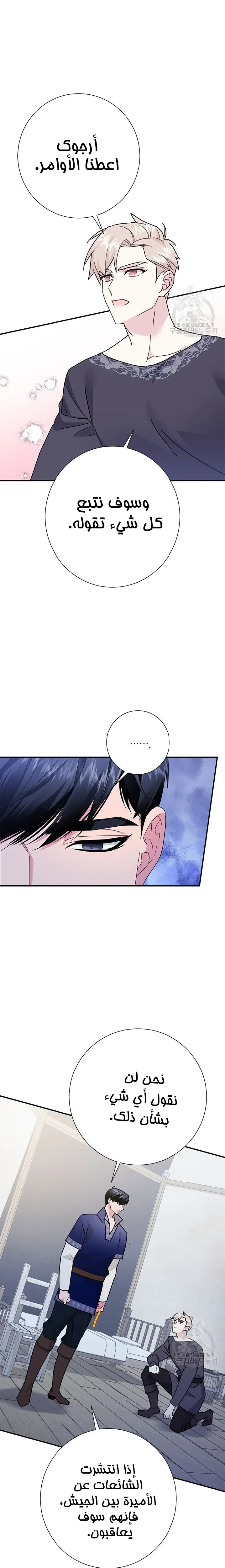 Read Herald Princess AR Manga Online