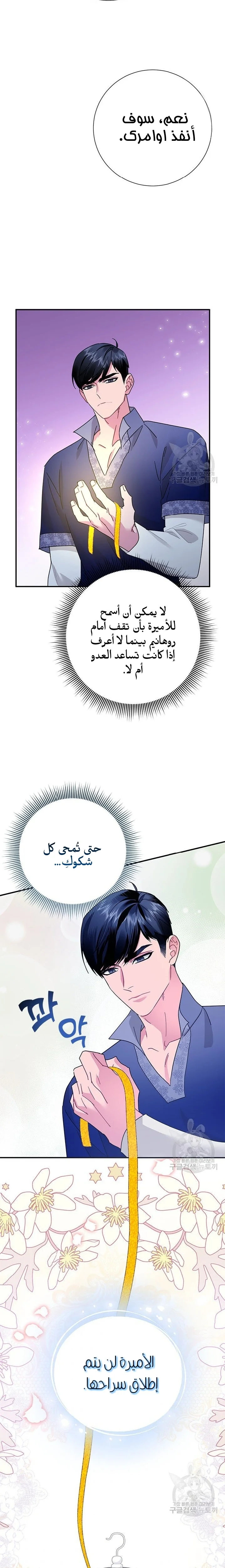Read Herald Princess AR Manga Online