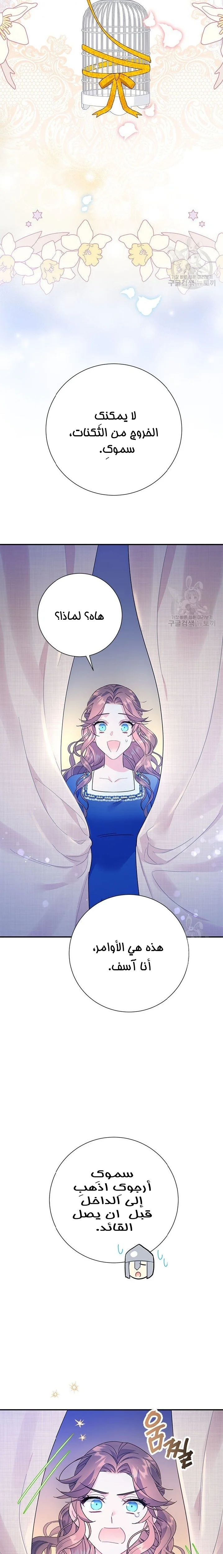 Read Herald Princess AR Manga Online