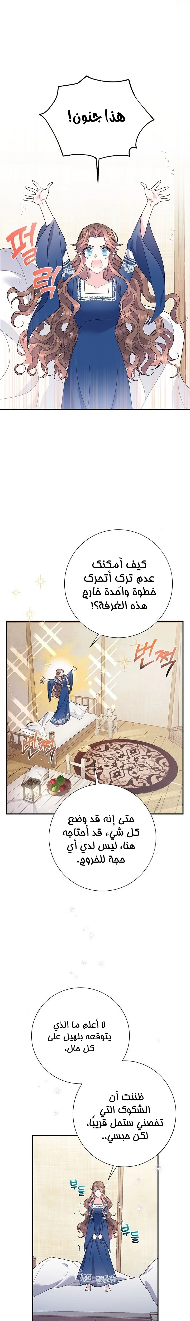 Read Herald Princess AR Manga Online