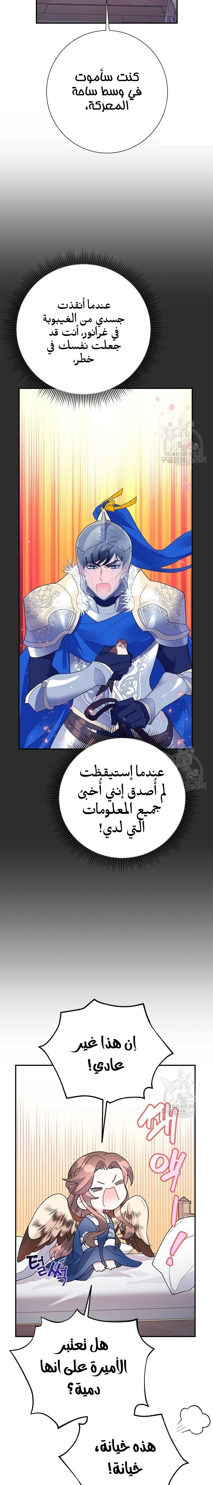 Read Herald Princess AR Manga Online