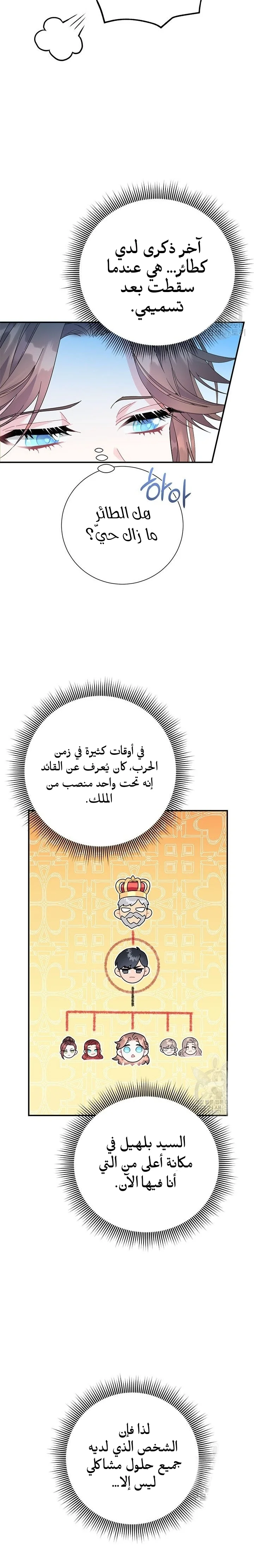 Read Herald Princess AR Manga Online