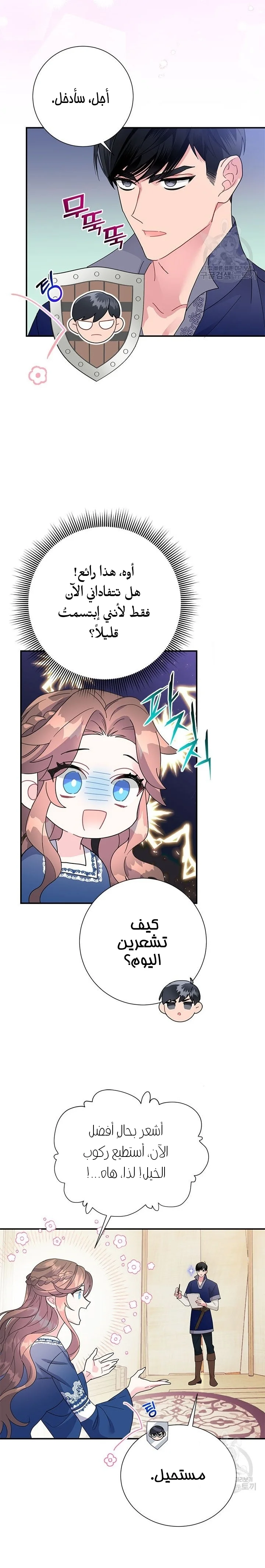 Read Herald Princess AR Manga Online