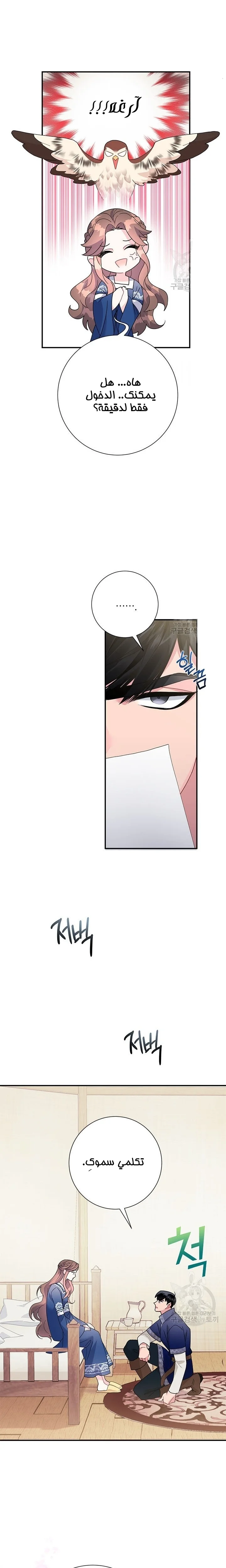 Read Herald Princess AR Manga Online