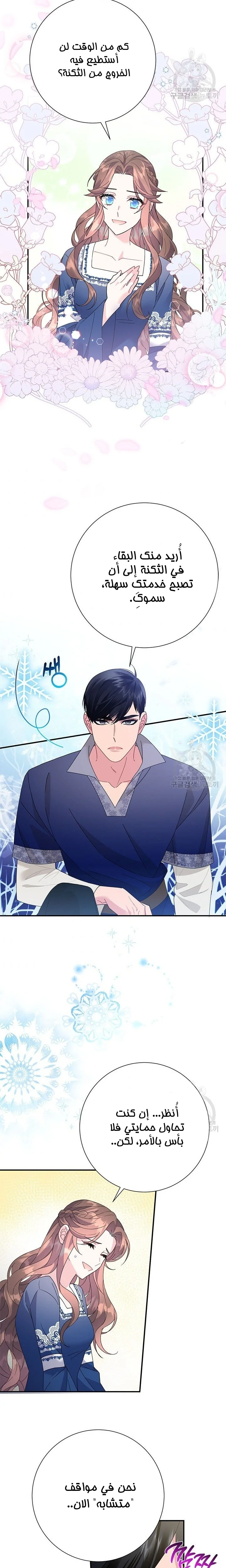 Read Herald Princess AR Manga Online