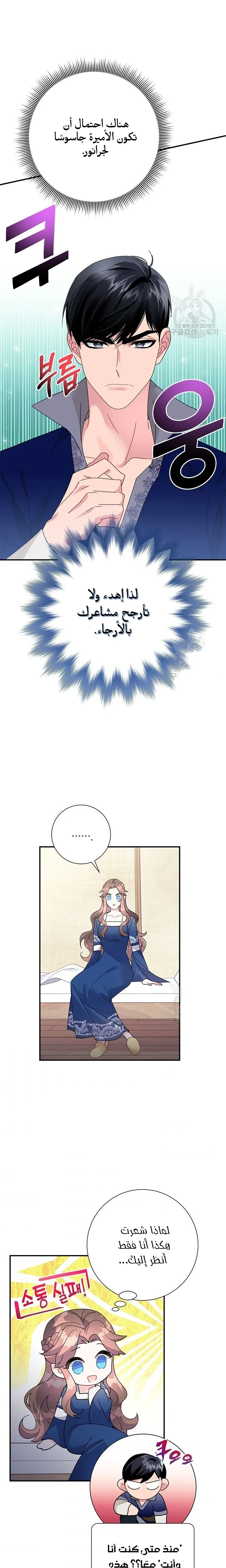 Read Herald Princess AR Manga Online
