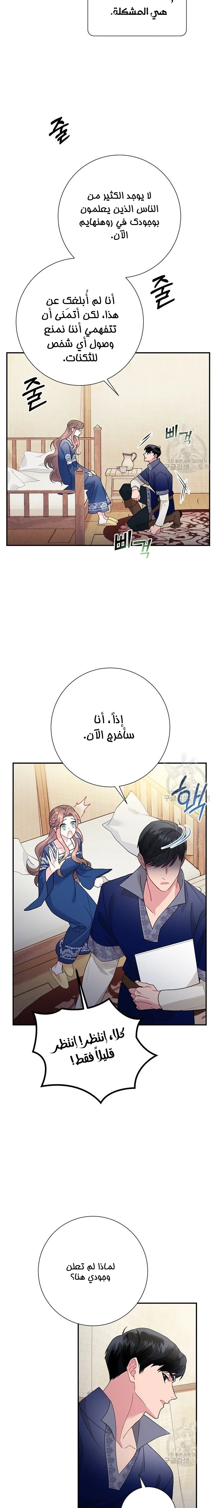 Read Herald Princess AR Manga Online