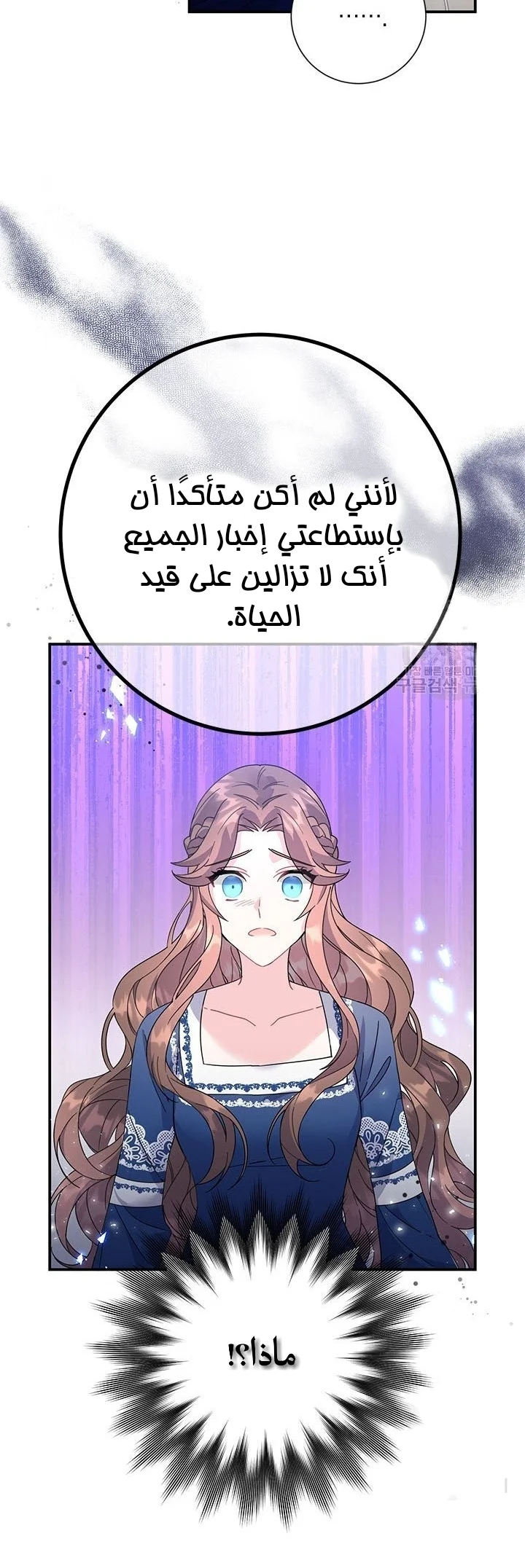 Read Herald Princess AR Manga Online