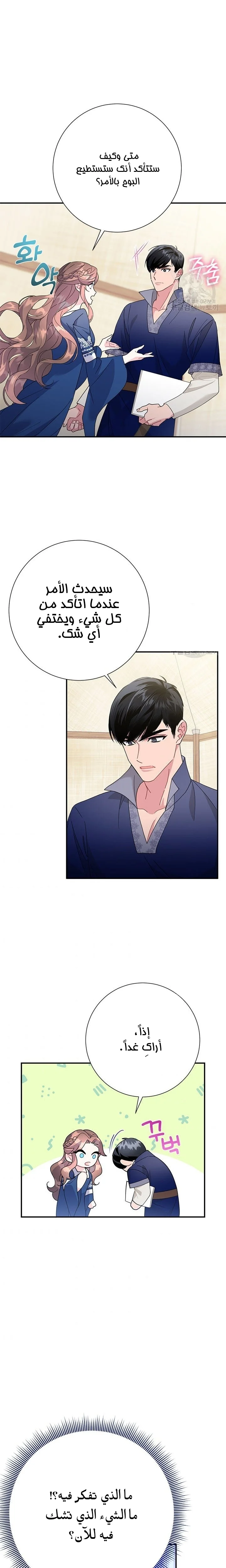 Read Herald Princess AR Manga Online