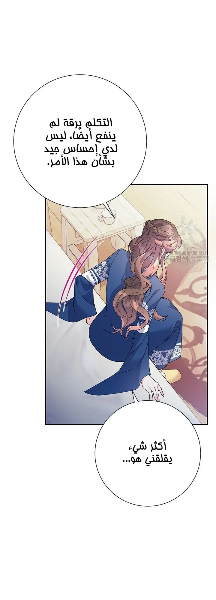 Read Herald Princess AR Manga Online
