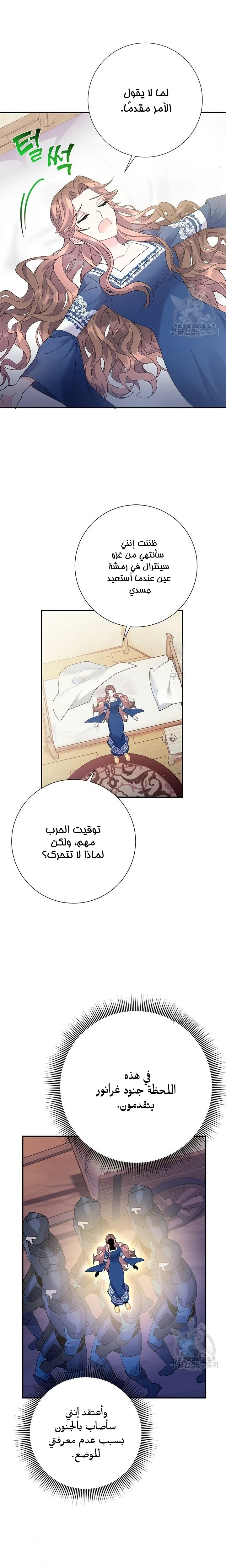 Read Herald Princess AR Manga Online