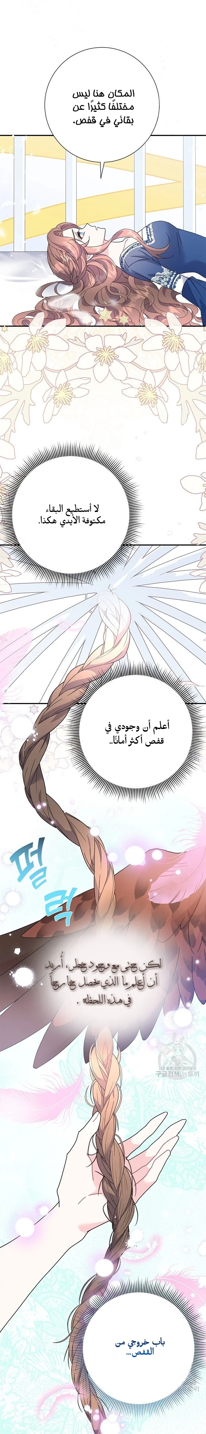 Read Herald Princess AR Manga Online