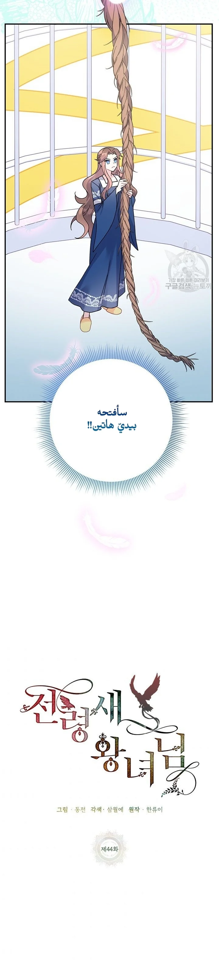 Read Herald Princess AR Manga Online