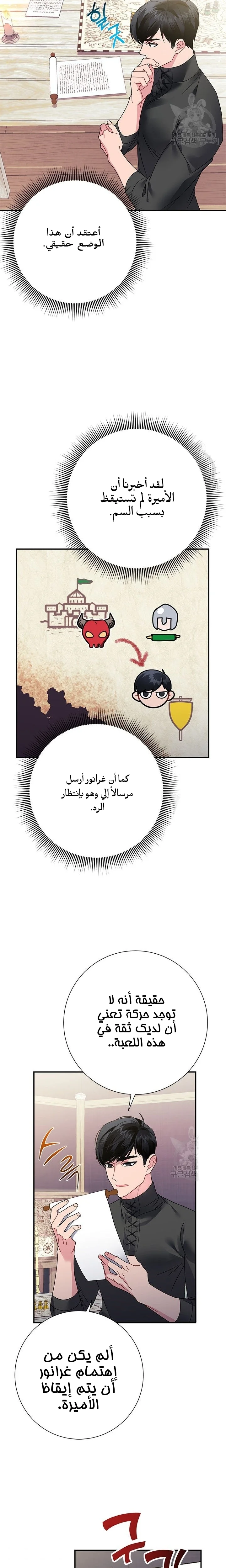 Read Herald Princess AR Manga Online