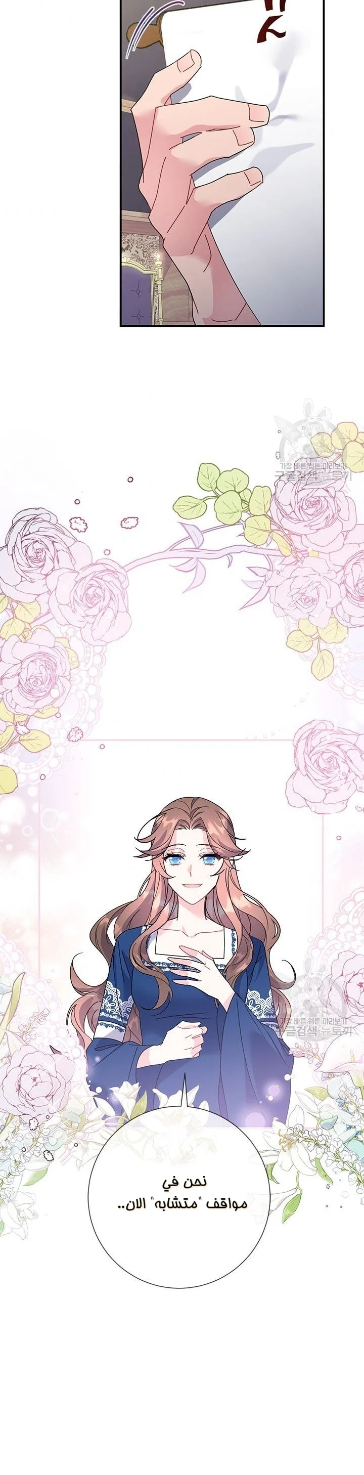 Read Herald Princess AR Manga Online