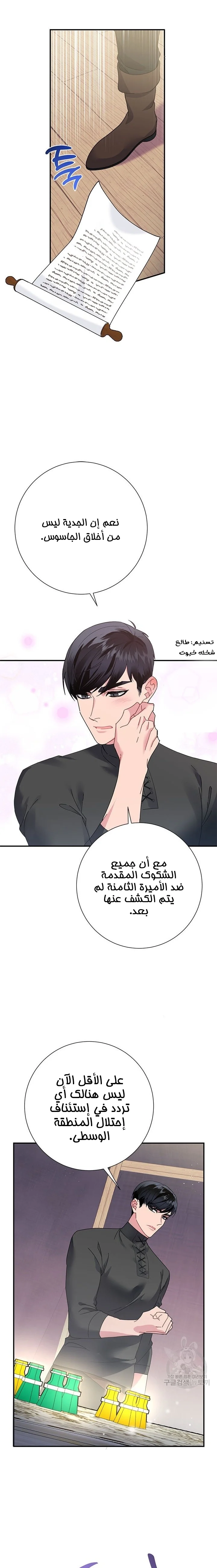 Read Herald Princess AR Manga Online