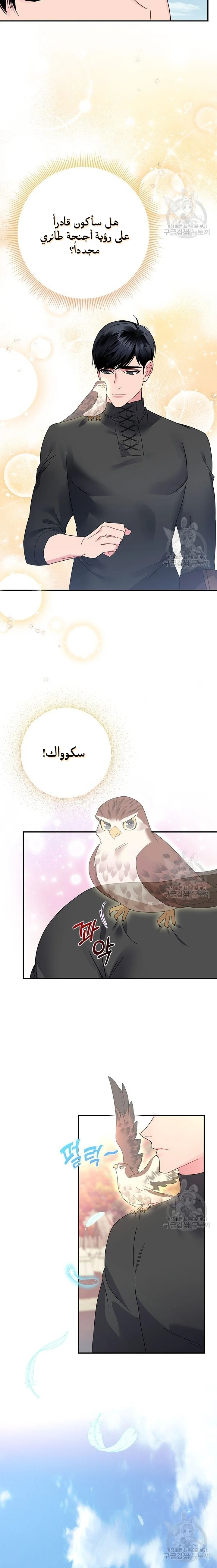 Read Herald Princess AR Manga Online