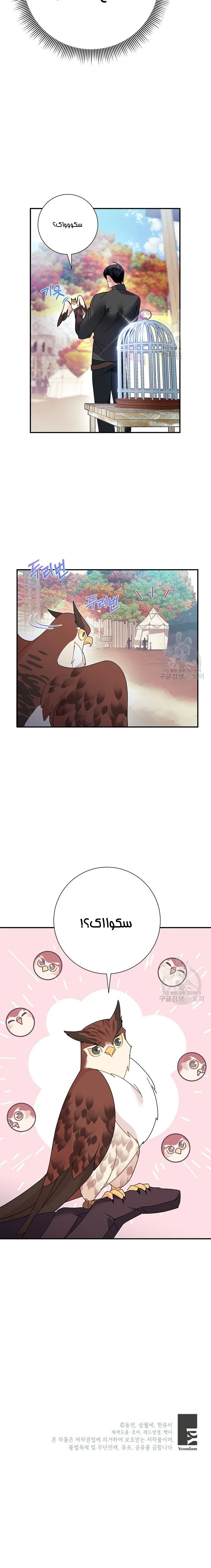 Read Herald Princess AR Manga Online