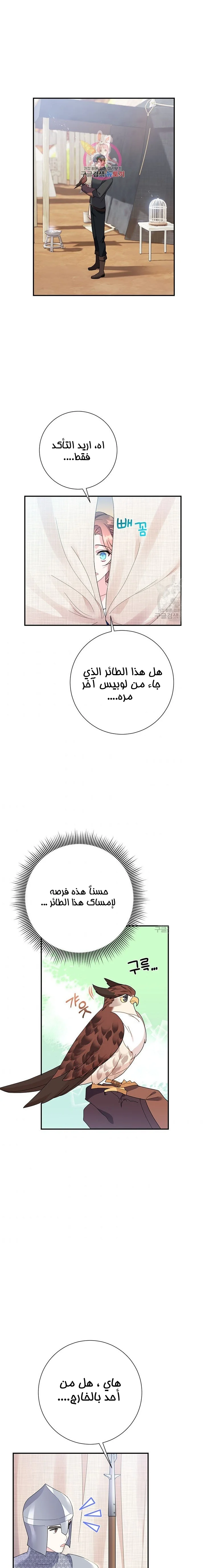 Read Herald Princess AR Manga Online