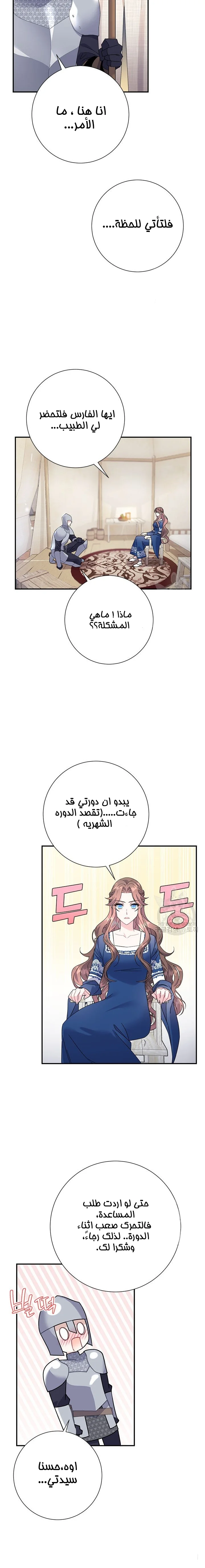 Read Herald Princess AR Manga Online