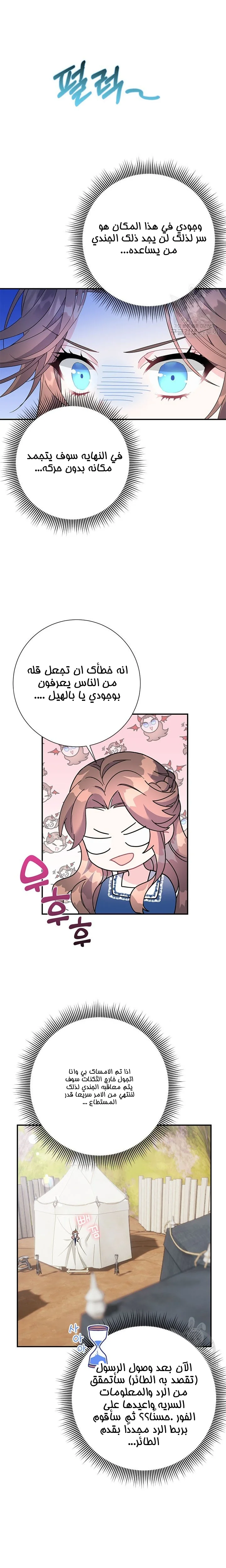 Read Herald Princess AR Manga Online