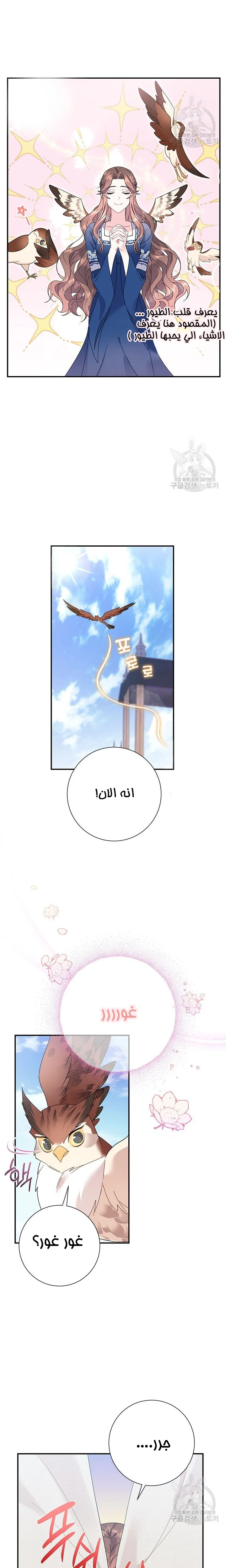 Read Herald Princess AR Manga Online