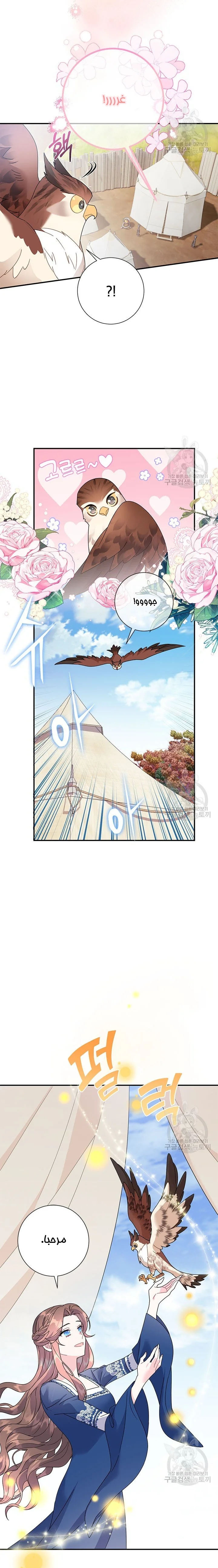 Read Herald Princess AR Manga Online